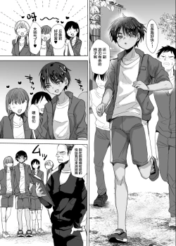 Page 2 of Shōrai Yūbōna ♂ o Are de Mechakucha ni Suru