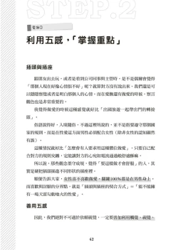 Page 43 of 圖解天王AV男優清水健萬人斬性愛密技-究极男女合欢术【中文翻译】