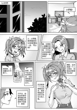 Page 187 of 我的妹妹玩捆绑失误了
