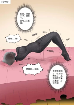 Page 248 of 我的妹妹玩捆绑失误了