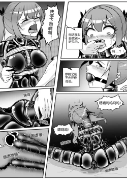 Page 279 of 我的妹妹玩捆绑失误了