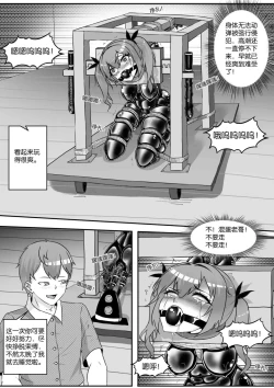 Page 283 of 我的妹妹玩捆绑失误了