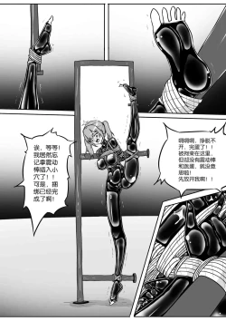 Page 287 of 我的妹妹玩捆绑失误了