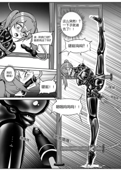 Page 288 of 我的妹妹玩捆绑失误了