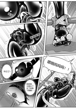 Page 290 of 我的妹妹玩捆绑失误了