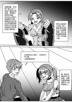 Page 349 of 我的妹妹玩捆绑失误了