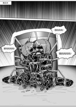 Page 360 of 我的妹妹玩捆绑失误了