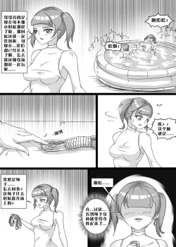 Page 38 of 我的妹妹玩捆绑失误了