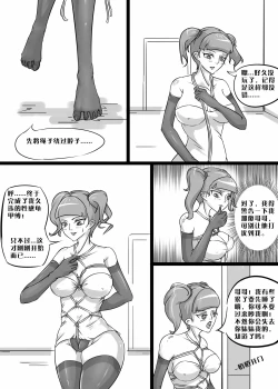 Page 3 of 我的妹妹玩捆绑失误了