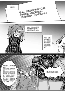 Page 407 of 我的妹妹玩捆绑失误了