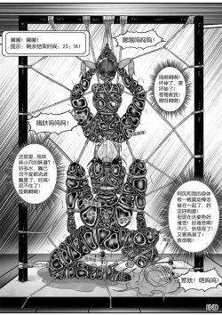 Page 416 of 我的妹妹玩捆绑失误了