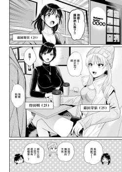 Page 6 of わたしの奥にとどくきみ。