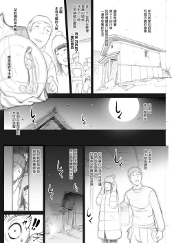 Page 2 of 鍵津女堂にようこそ 第3話。