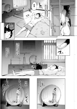Page 6 of 鍵津女堂にようこそ 第3話。
