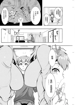 Page 2 of ふたごどんぶり 第7話。