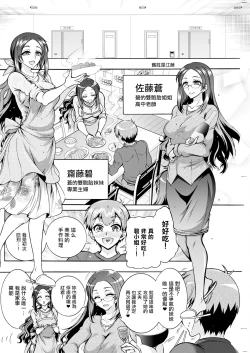 Page 4 of ふたごどんぶり 第7話。