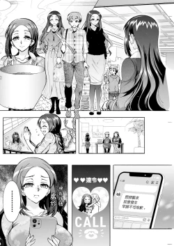 Page 6 of ふたごどんぶり 第7話。