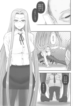Page 11 of Netorareta Hime Kihei