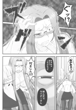 Page 24 of Netorareta Hime Kihei