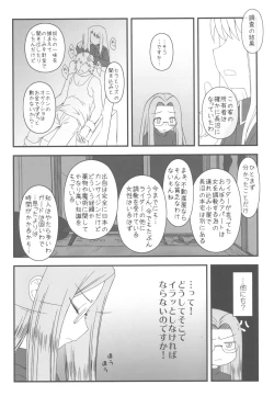 Page 4 of Netorareta Hime Kihei