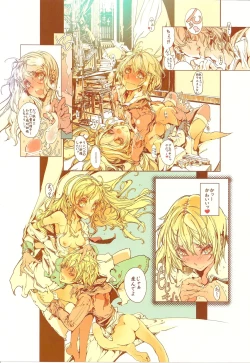 Page 15 of GUNS'N Lavieen ROSES