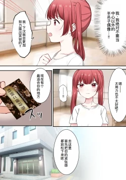 Page 3 of zenshin clitoris saimin