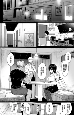 Page 11 of Hikaeme Kanojo wa Kobamenai + C104 no Omake | 内向顺从的女友拒绝不了NTR+附页