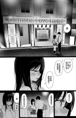 Page 61 of Hikaeme Kanojo wa Kobamenai + C104 no Omake | 内向顺从的女友拒绝不了NTR+附页