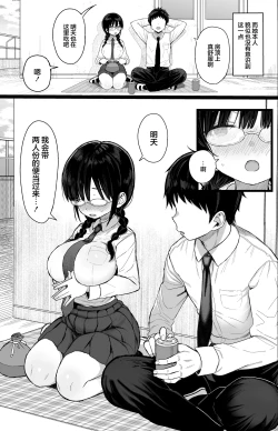 Page 6 of Hikaeme Kanojo wa Kobamenai + C104 no Omake | 内向顺从的女友拒绝不了NTR+附页