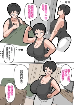 Page 19 of Musuko to Kekkon Shite mo Ii desu ka? 5 | 可以跟兒子結婚嗎? 5