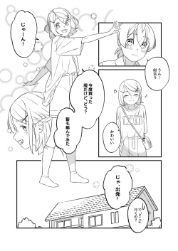 Page 13 of KAGAMINE WEDDING PROJECT 2