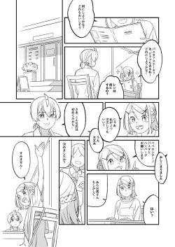 Page 15 of KAGAMINE WEDDING PROJECT 2