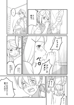 Page 30 of KAGAMINE WEDDING PROJECT 2