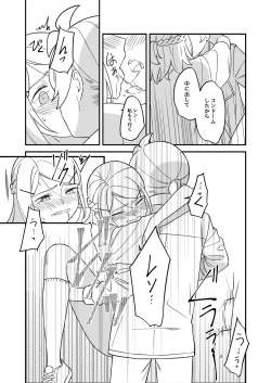 Page 49 of KAGAMINE WEDDING PROJECT 2