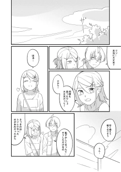 Page 52 of KAGAMINE WEDDING PROJECT 2