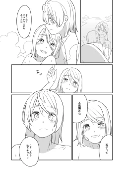 Page 13 of KAGAMINE WEDDING PROJECT 3