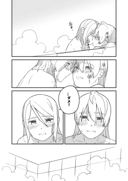 Page 18 of KAGAMINE WEDDING PROJECT 3