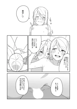 Page 22 of KAGAMINE WEDDING PROJECT 3