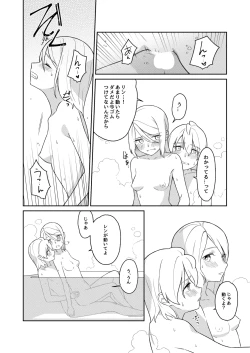 Page 23 of KAGAMINE WEDDING PROJECT 3