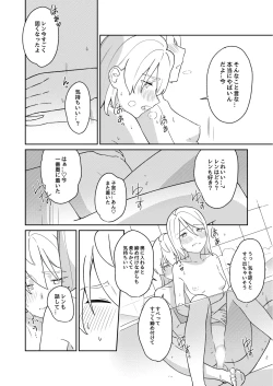 Page 25 of KAGAMINE WEDDING PROJECT 3