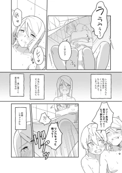 Page 26 of KAGAMINE WEDDING PROJECT 3