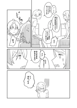 Page 32 of KAGAMINE WEDDING PROJECT 3