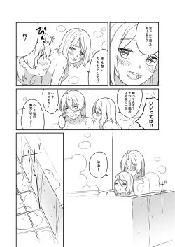 Page 8 of KAGAMINE WEDDING PROJECT 3