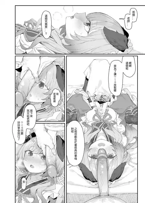 Download C105蔚藍檔案見せ槍合同本寄稿漫畫