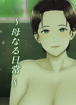 Page 44 of Haha Naru Nichijou | Everyday of a Mother