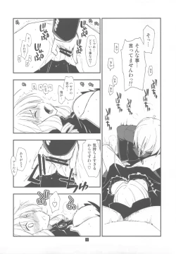 Page 6 of Shitsuji wa Tomodachi ga Sukunai Omakebon