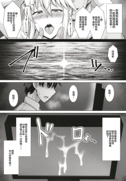 Page 19 of Kishiou Choukyou Satsuei Kiroku