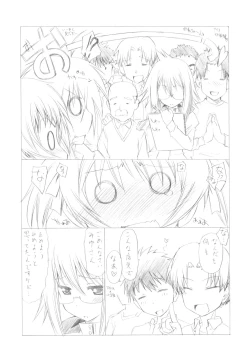 Page 19 of Watashi no Ouchi de HONban chuu Plus