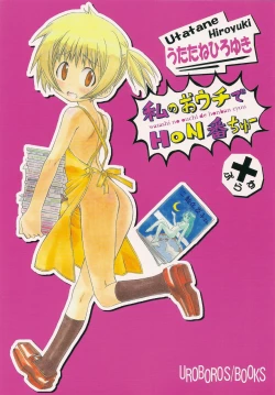 Page 1 of Watashi no Ouchi de HONban chuu Plus