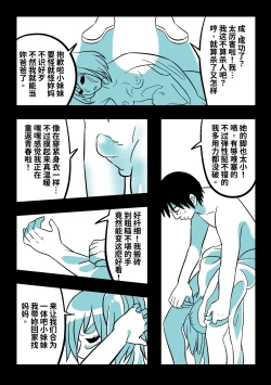Page 7 of 叛逆期